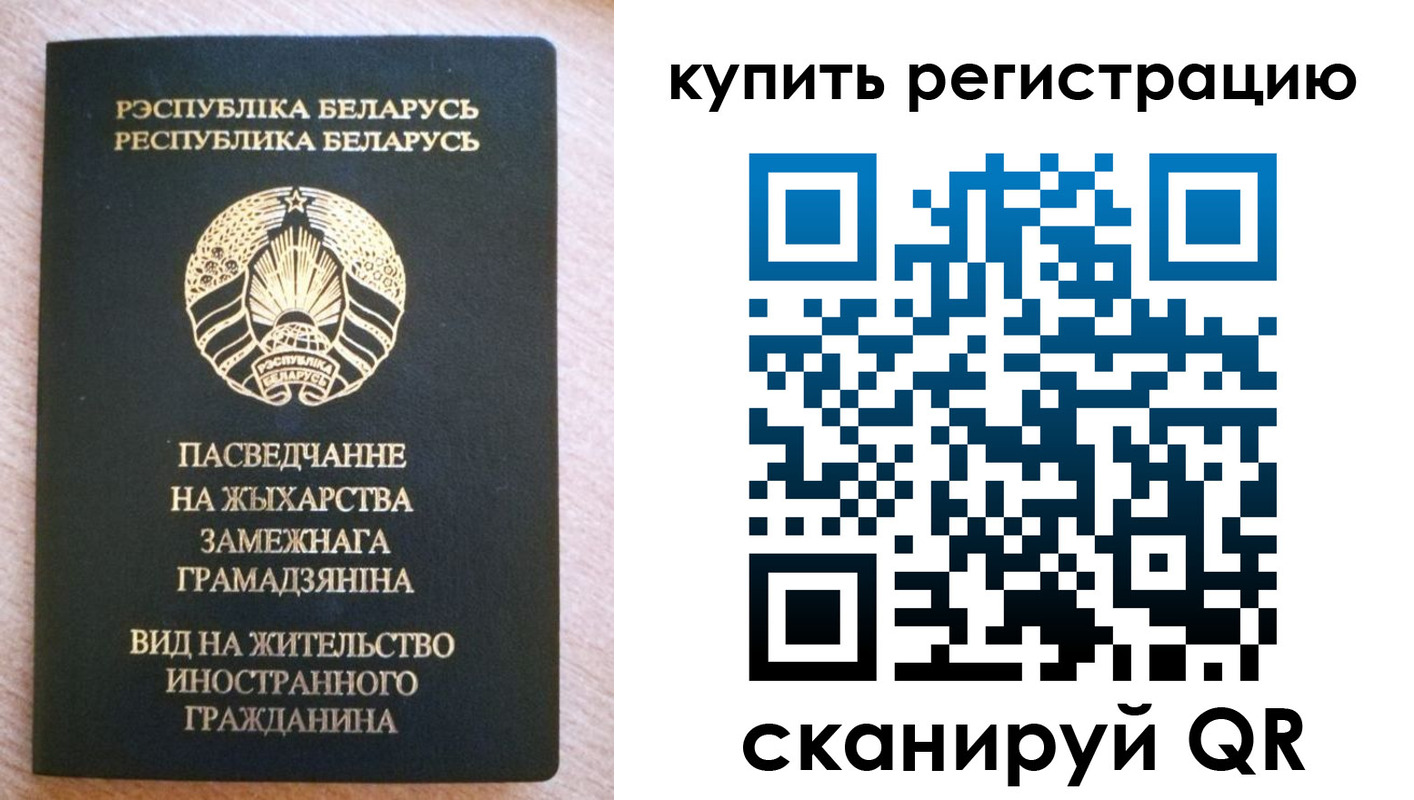 временная регистрация для школы в Стародубе