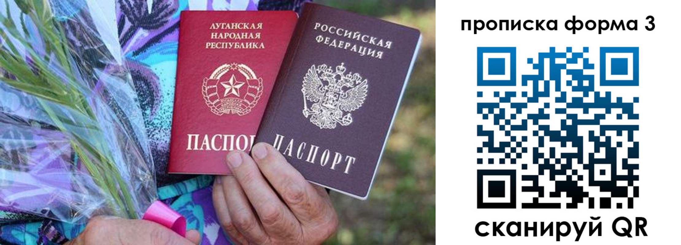 временная регистрация законно в Стародубе