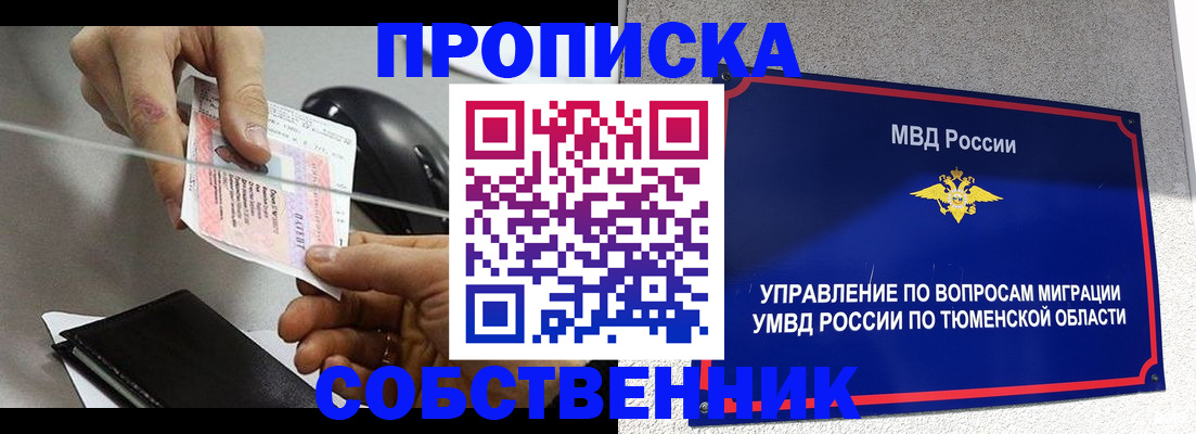 временная регистрация законно в Стародубе