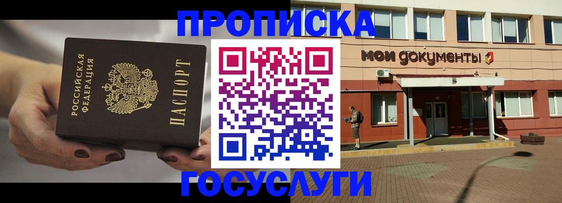 временная регистрация госуслуги в Стародубе