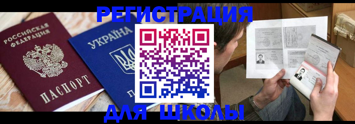 временная регистрация адрес в Стародубе