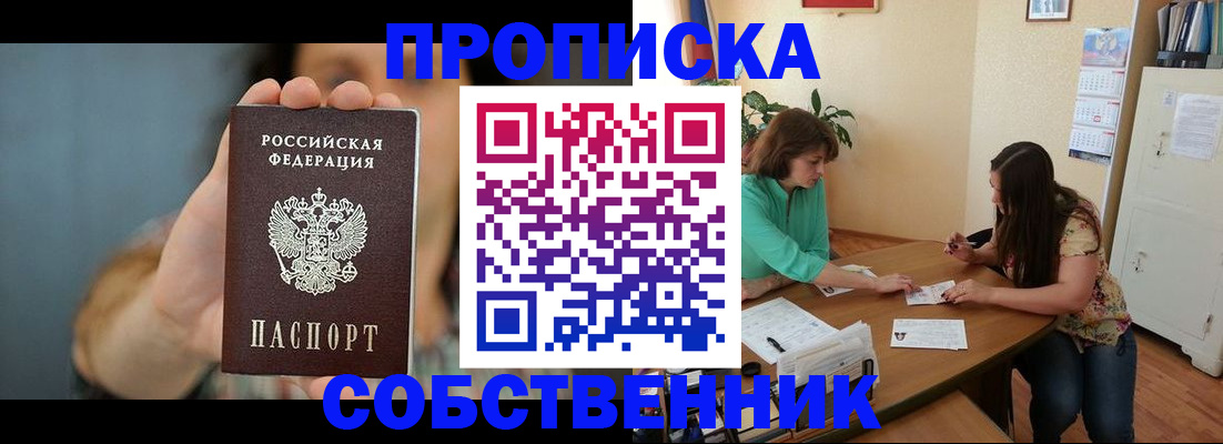 регистрация для школы в Стародубе