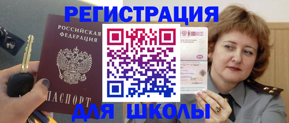 регистрация для дет. сада в Стародубе