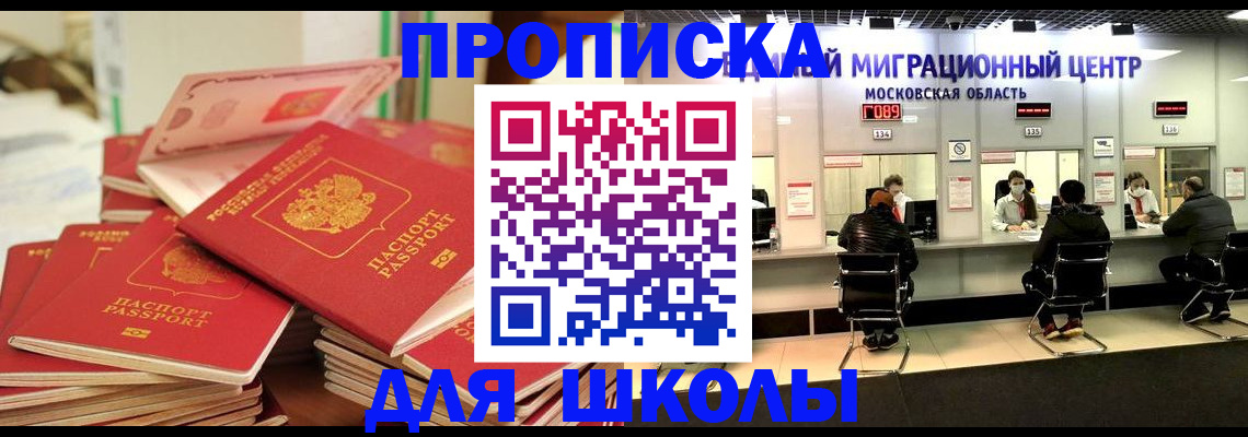 прописка штамп в Стародубе